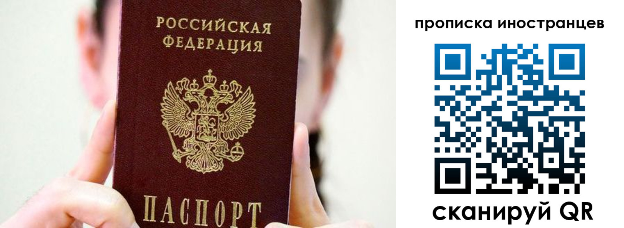 прописка законно в Навашино