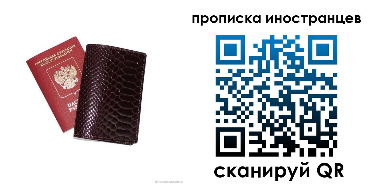 временная регистрация гарантия в Навашино