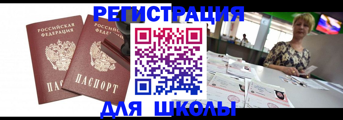 прописка в Навашино