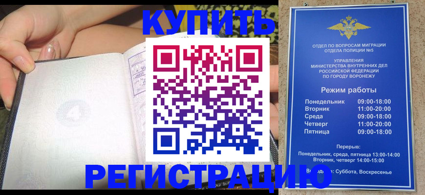 прописка для работы в Навашино