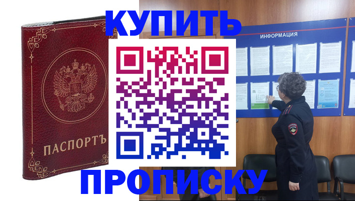 прописка иностранных граждан в Навашино