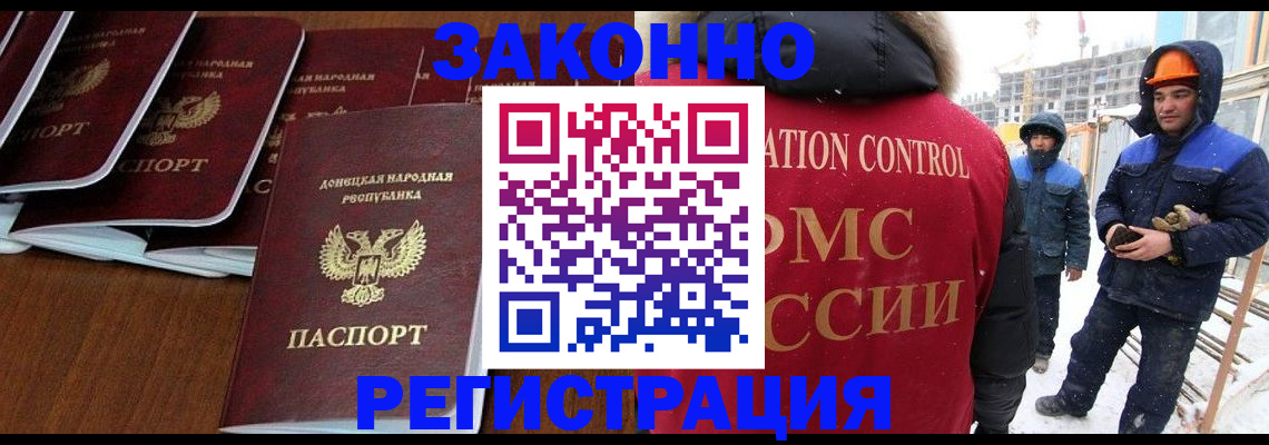 купить прописку в Навашино