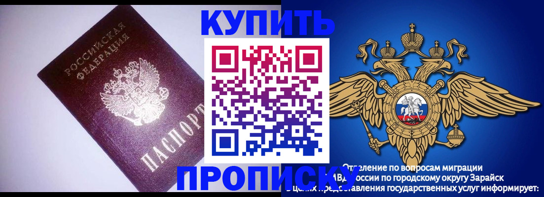 прописка ребенка в Навашино