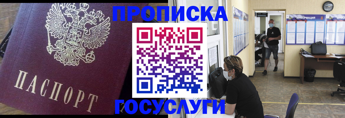 прописка законно в Навашино